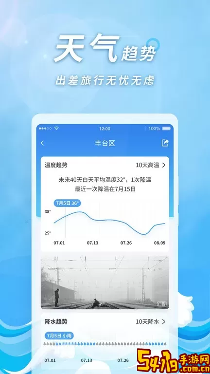 橡果天气下载免费版