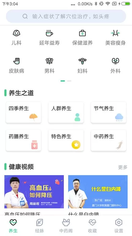 中药大全最新版图1