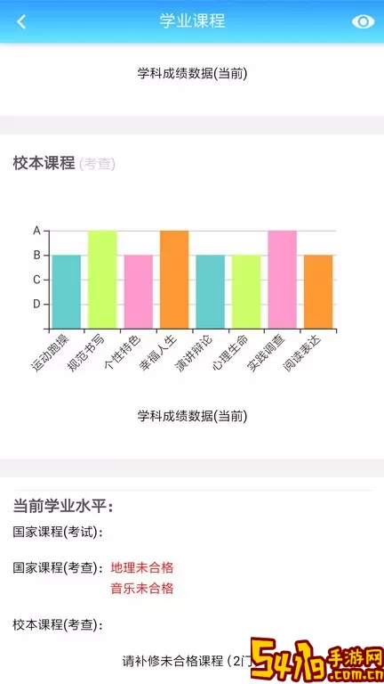 成长评价app下载