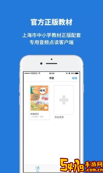 申学官网正版下载