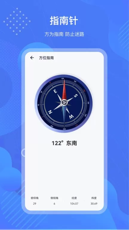 测量工具箱安卓版最新版图3