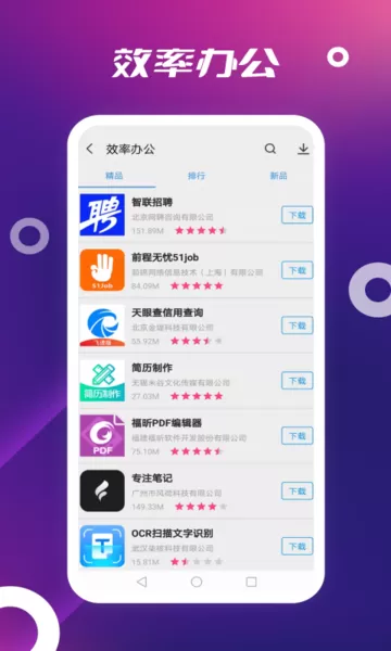  Store老版本下载图4