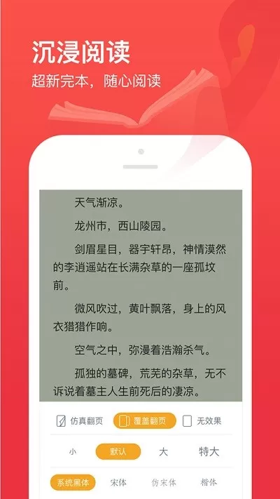 笔趣阁开心版最新版下载图1