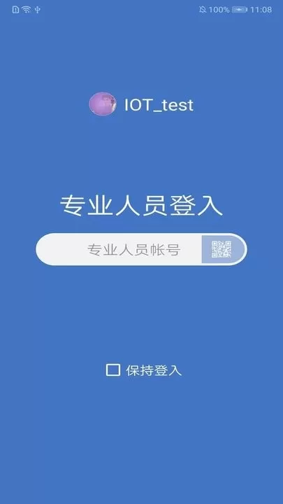 瑞特慢病管理官方版下载图3