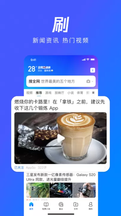 QQ浏览器官网版app图2