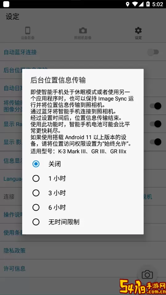 理光image sync官网版app