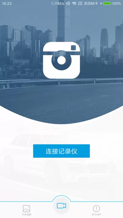 Ucam官网版app图4