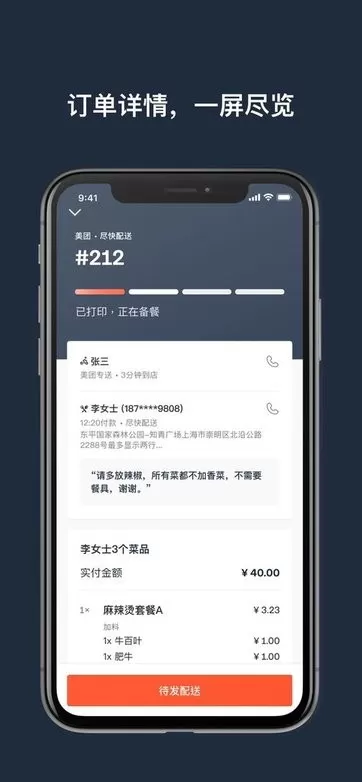 水獭掌柜下载免费版图1