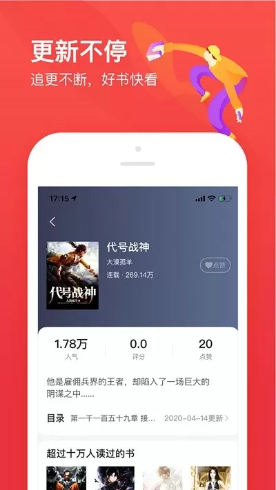 笔趣阁开心版最新版下载图4