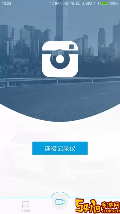 Ucam官网版app