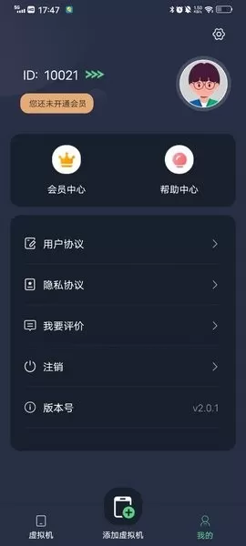 七星虚拟机app安卓版图2