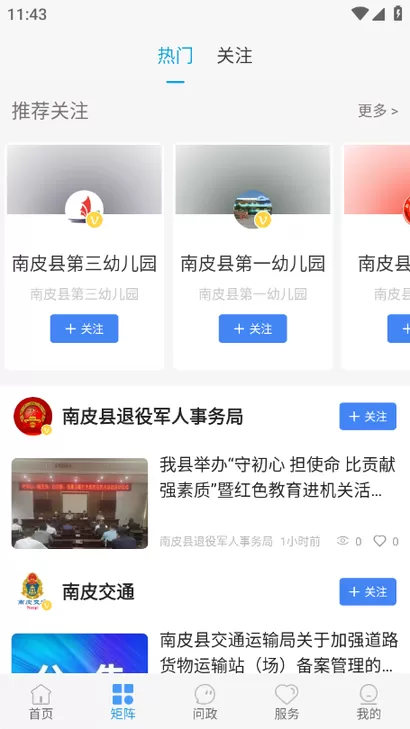 冀云南皮下载免费版图1