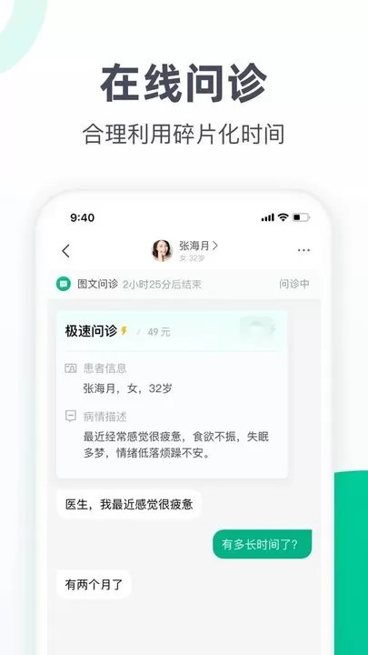 医蝶谷下载免费版图3