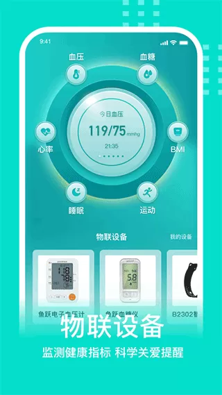 蛮牛健康下载新版图1