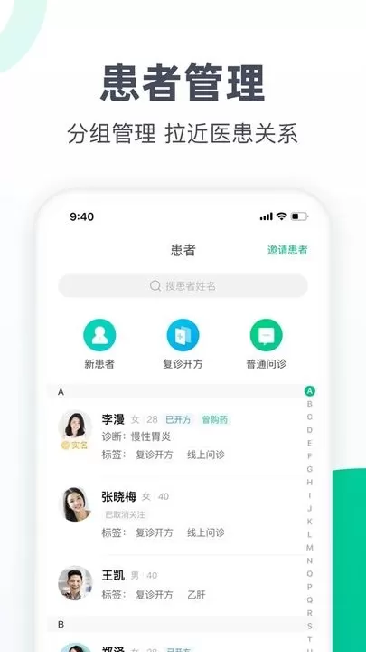 医蝶谷下载免费版图1