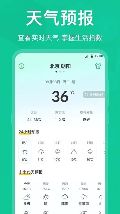 字体放大app下载图2