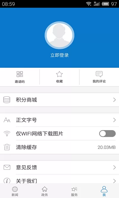 云上洪湖下载免费版图3