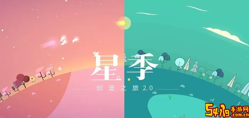 Kreator星季老版本下载