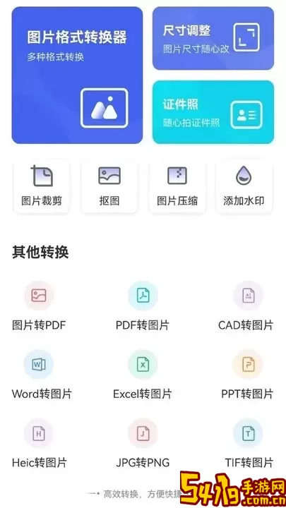 图片转PDF下载正版