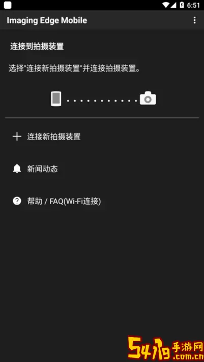 索尼playmemoriesmobile下载官网版