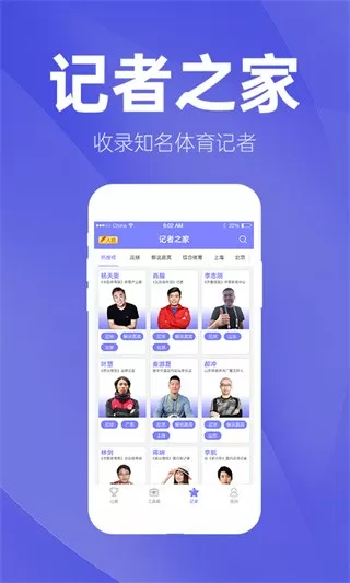 蝴蝶体育官网版最新图3