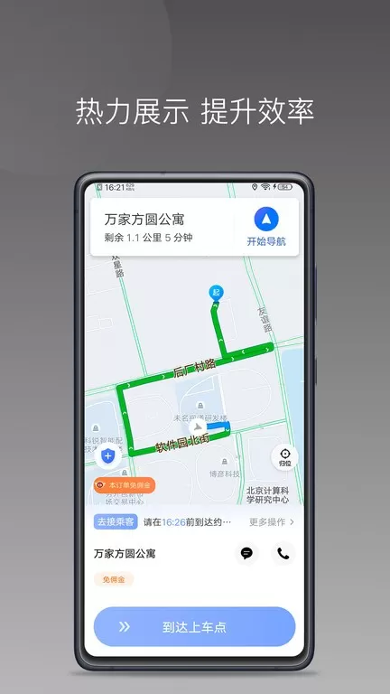 方舟行聚合版下载安卓版图3