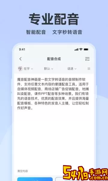 配音助手app最新版