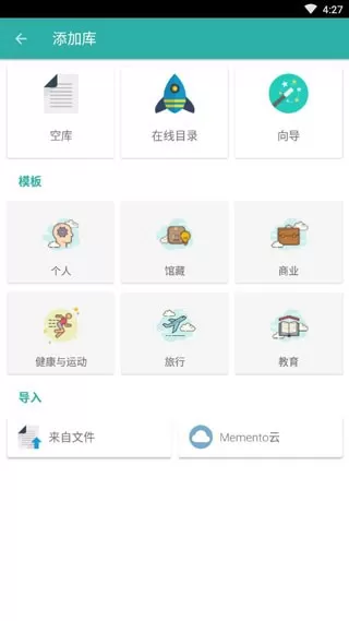 memento数据库正版下载图2