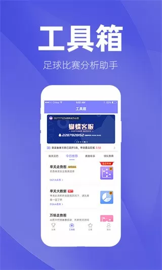 蝴蝶体育官网版最新图4