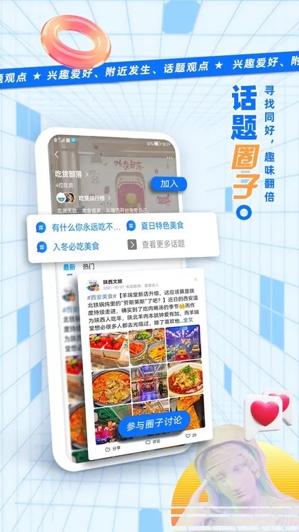 二三里app下载图2