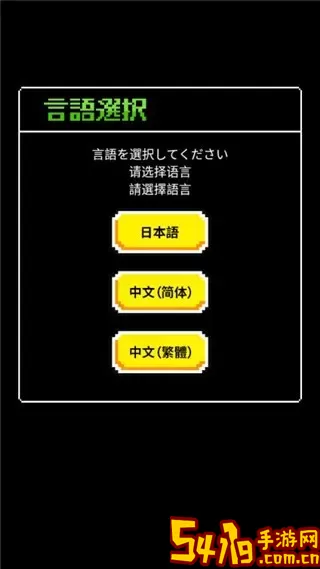 魔王又如何？集一兆人之力围殴至死！游戏<a href=https://www.54119.com.cn/yxhj/kdsjyxhj/ target=_blank>手机</a>版下载