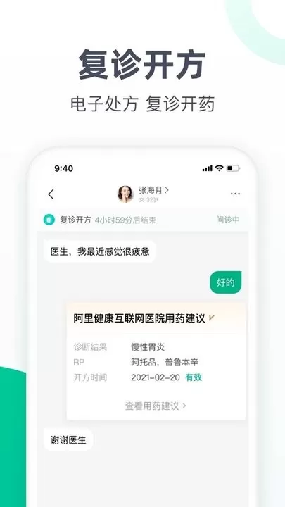 医蝶谷下载免费版图2