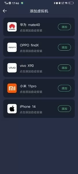 七星虚拟机app安卓版图1