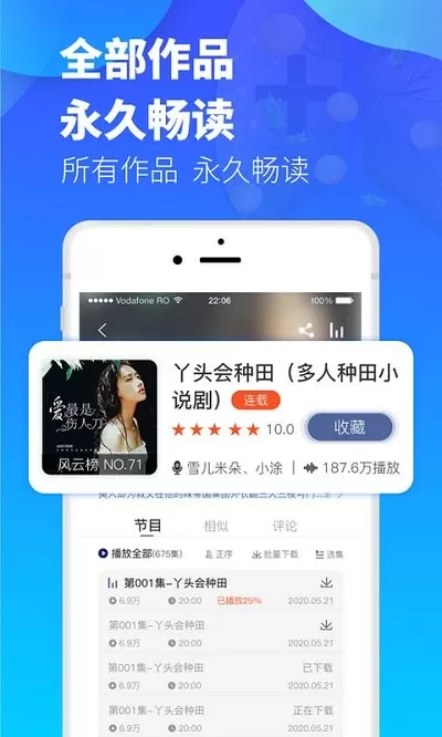 夜听书城老版本下载图1