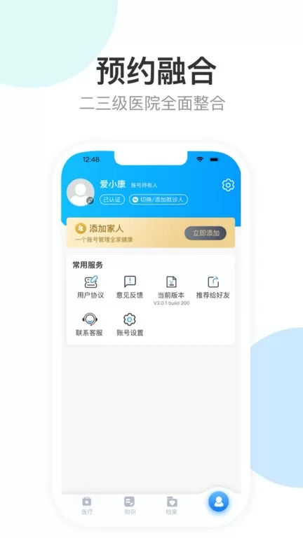 健康天津app最新版图1