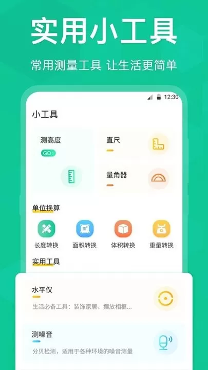 字体放大app下载图3