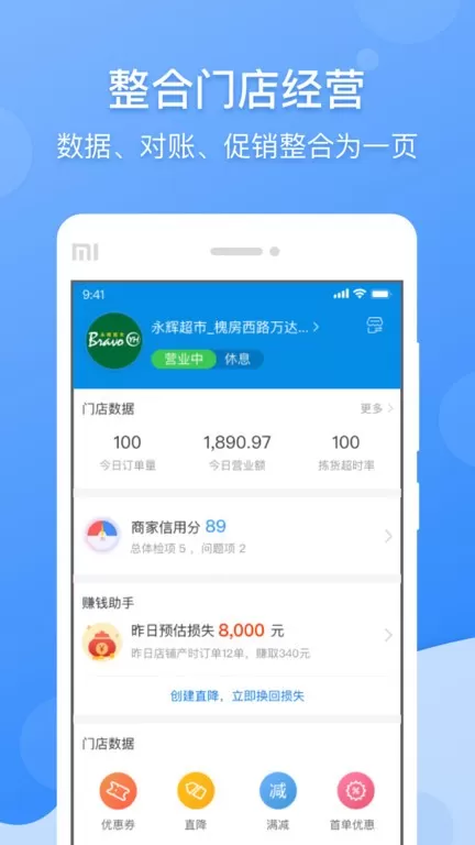 京明管家官网版app图1