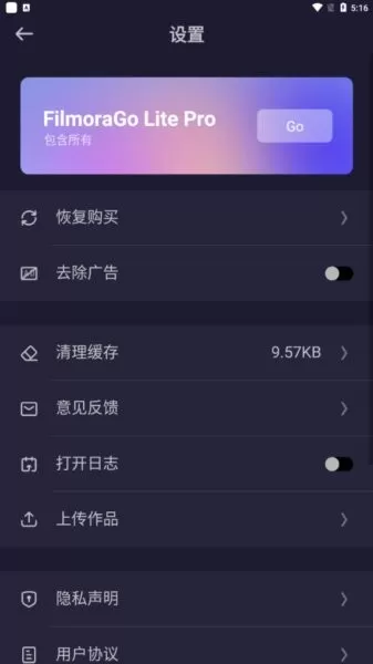 FilmoraGoLite最新版下载图1