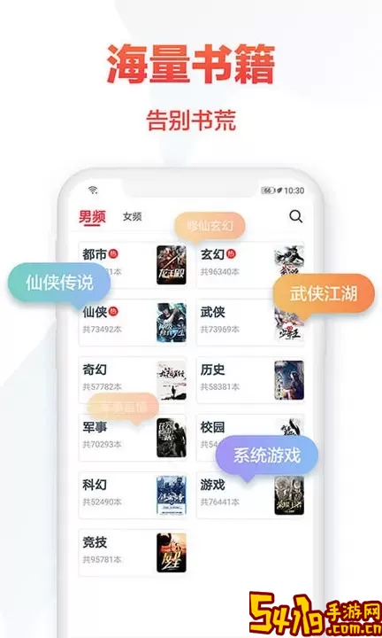 热门小说大全安卓版最新版