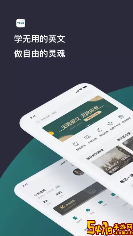 友邻优课官网版app