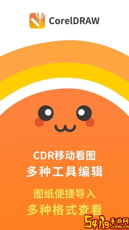 CDR浏览免费下载