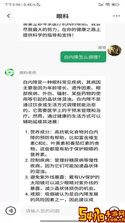 多模态医疗助手下载安装免费