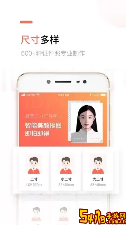 二寸证件照制作app下载