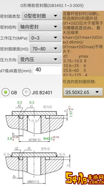 机械密封官网版手机版