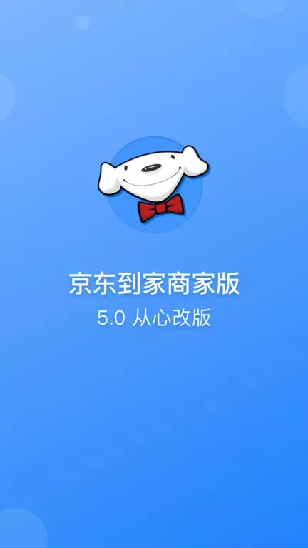 京明管家官网版app图3