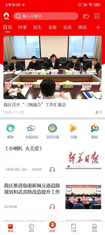 无线清江浦安卓免费下载图2