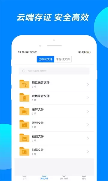 公证专家下载官网版图4