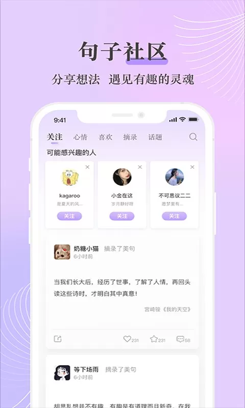 句子控官网版手机版图2