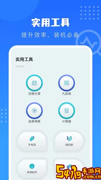 沙漏验机下载官方正版