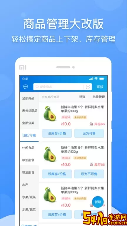 京明管家官网版app